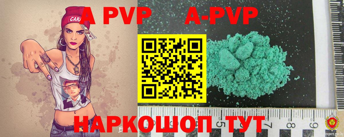 Alpha PVP Соль  Alpha-PVP мука  Вход с VPN  А ПВП  Alpha PVP Crystall  Батайск 