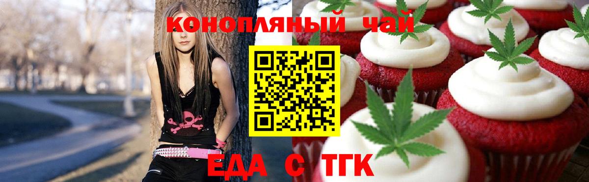 Батайск  Печенье с ТГК марихуана  Вход с VPN 