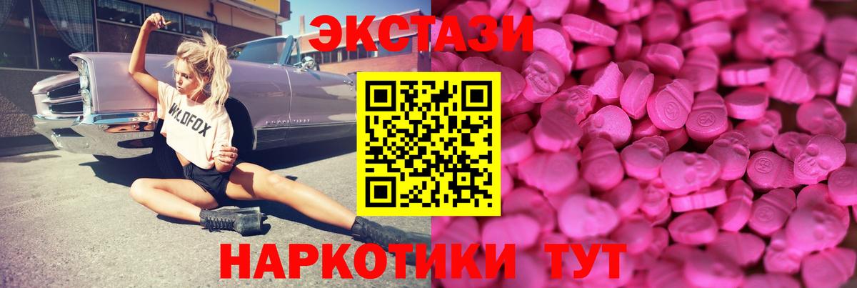 Экстази TESLA Батайск