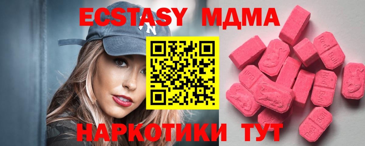 Батайск  Экстази VHQ  мориарти официальный сайт  Ecstasy Cube  Вход с VPN 