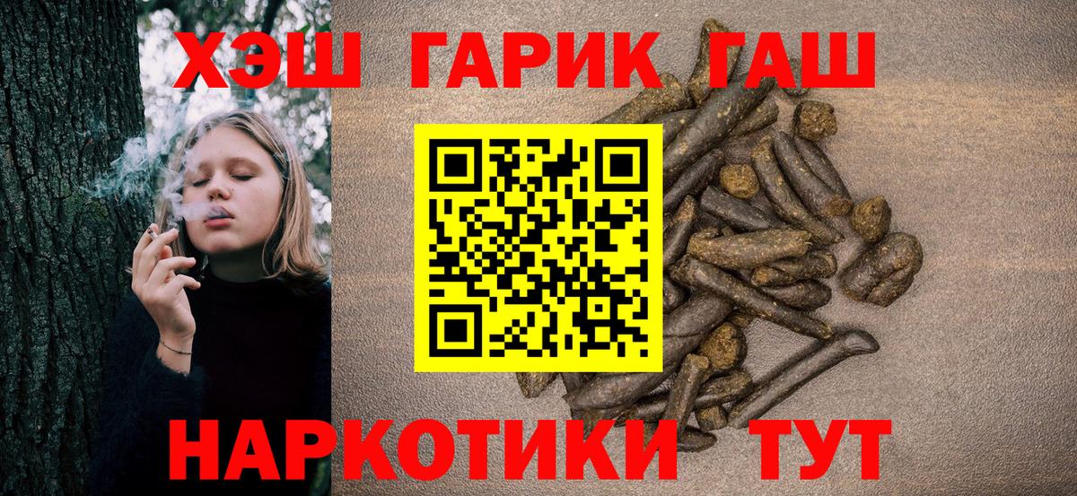 ГАШИШ гашик  ГАШ  Гашиш ice o lator  Батайск  Вход с VPN 