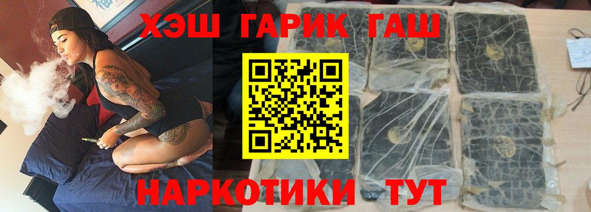 ГАШИШ гашик Батайск