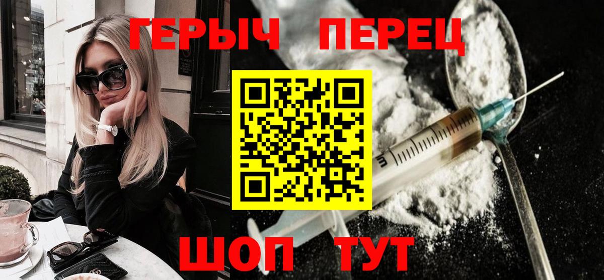 ГЕРОИН  Вход с VPN  Батайск  ГЕРОИН Heroin 
