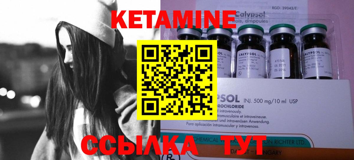 КЕТАМИН VHQ  МЕГА зеркало  Батайск  Вход с VPN 
