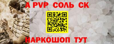 ALPHA PVP Аргун