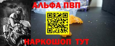 мяу мяу кристалл Бердск