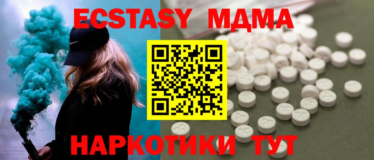 МДМА кристаллы  MDMA кристаллы  Батайск  Вход с VPN 