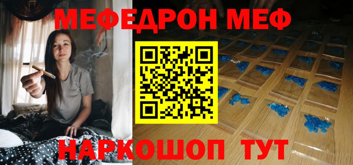 Мефедрон VHQ  МЕФ mephedrone  Вход с VPN  Батайск 