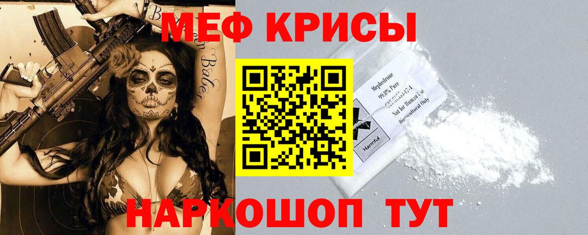 МЕФ мука Батайск