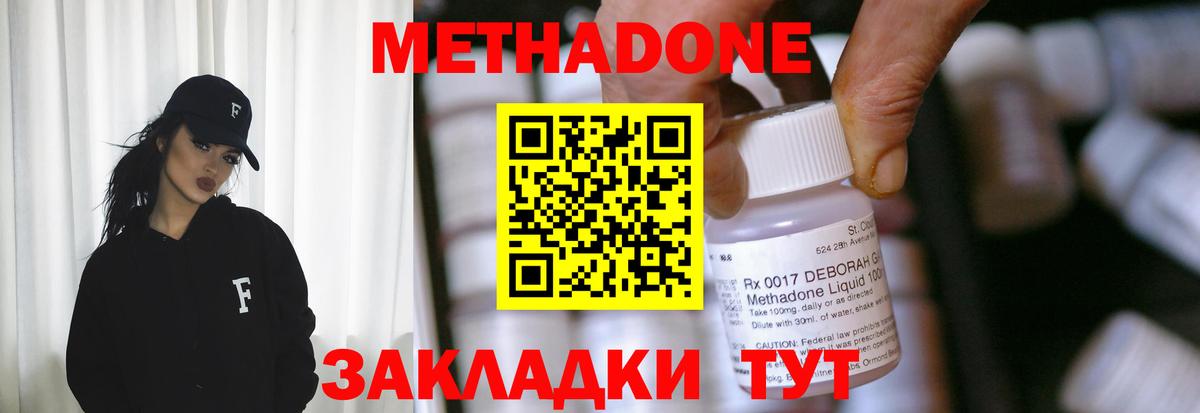Метадон мёд  Вход с VPN  Батайск  Метадон кристалл 