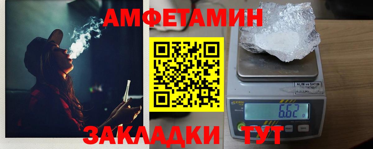 МЕТАМФЕТАМИН  Первитин кристалл  Батайск  Вход с VPN  Первитин кристалл 