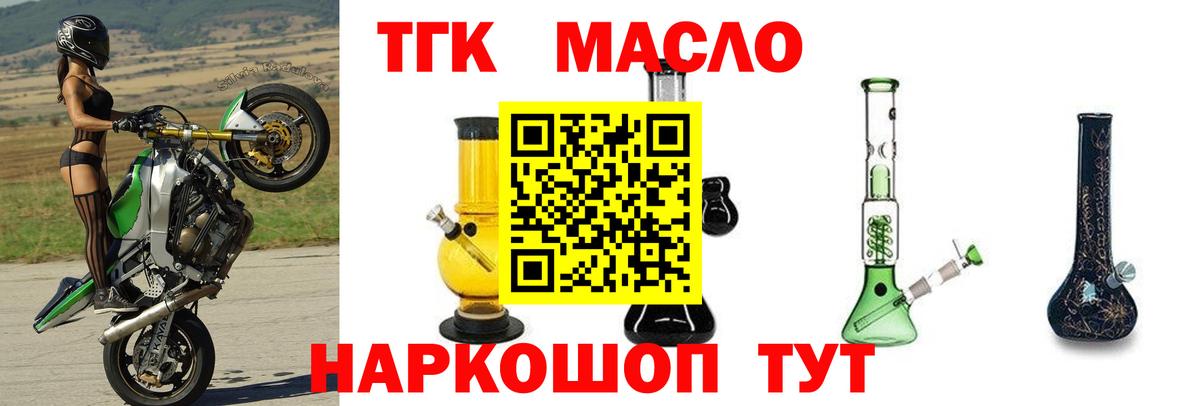 Дистиллят ТГК Wax  Вход с VPN  МЕГА как войти  Батайск 